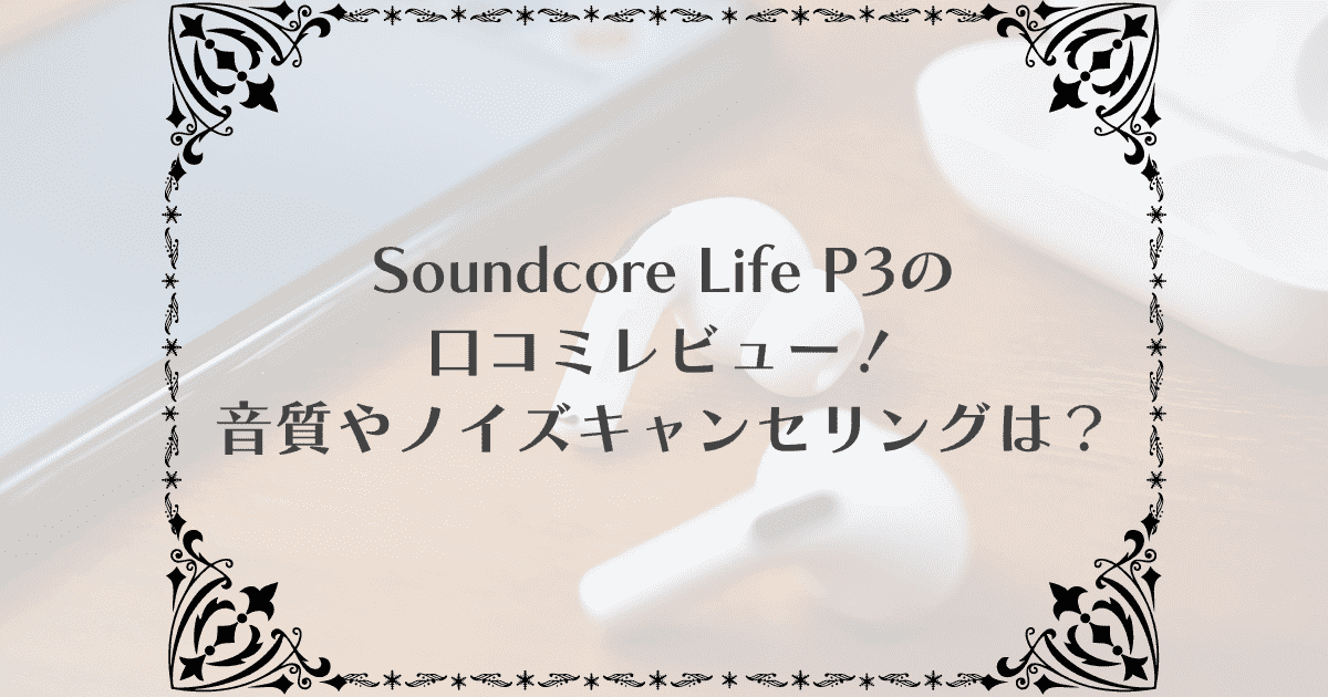 anker-soundcore-p3-image5